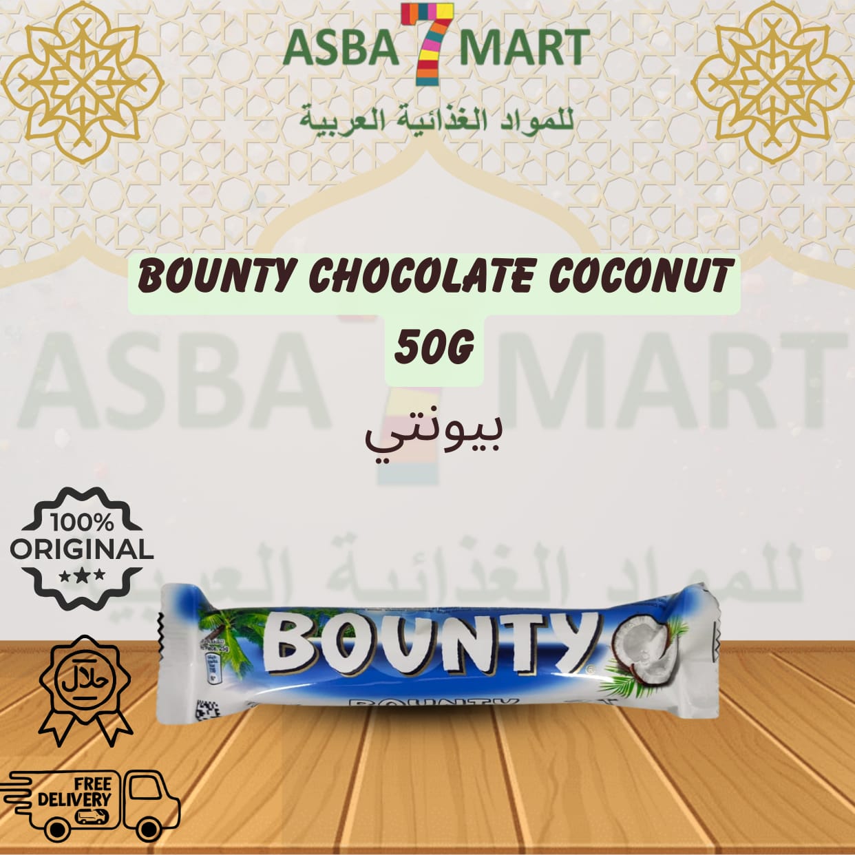 BOUNTY CHOCOLATE COCONUT 50 GR