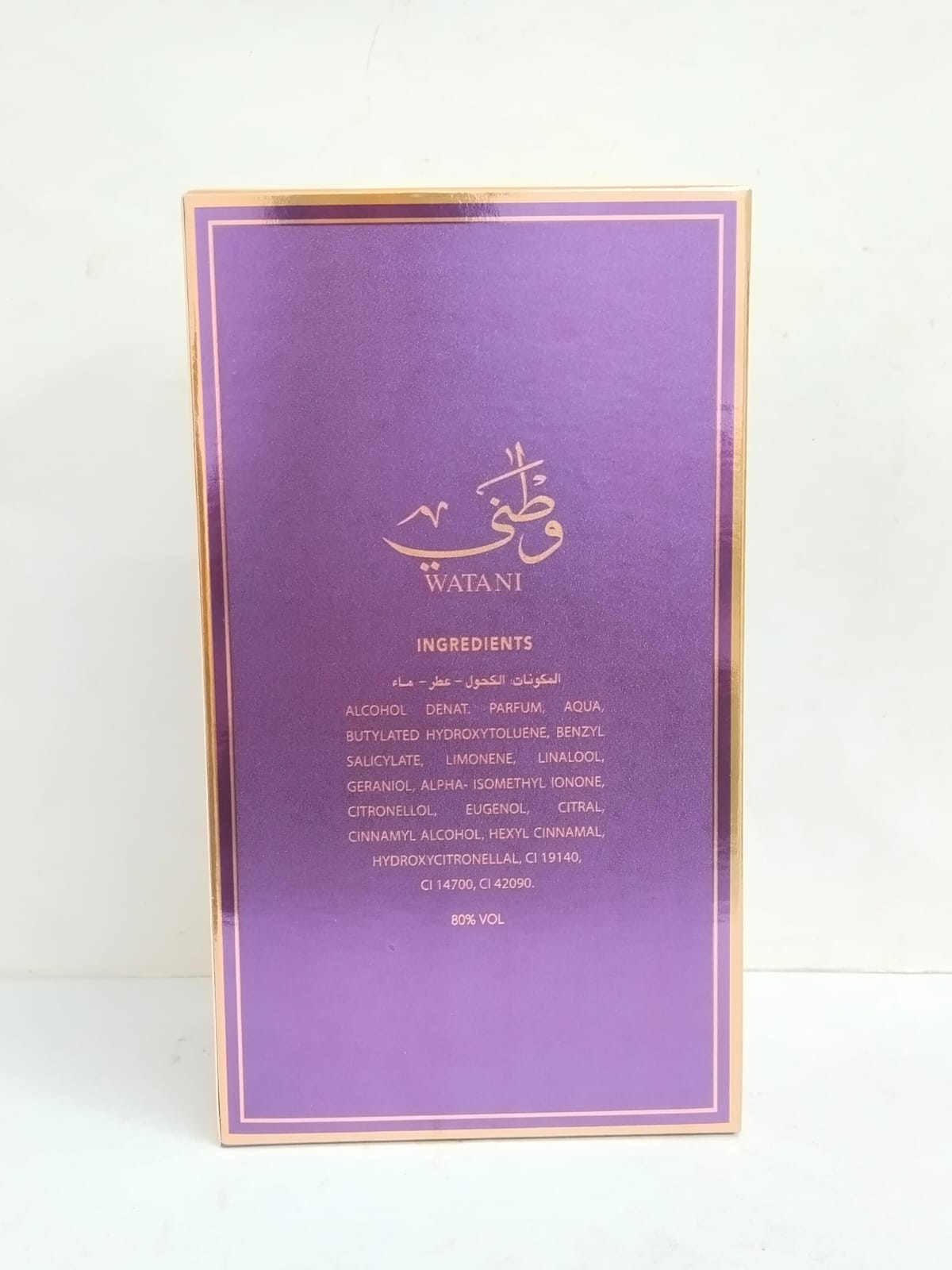 AL WATANIAH WATANI PURPLE EAU DE PARFUME 100 ML (4)