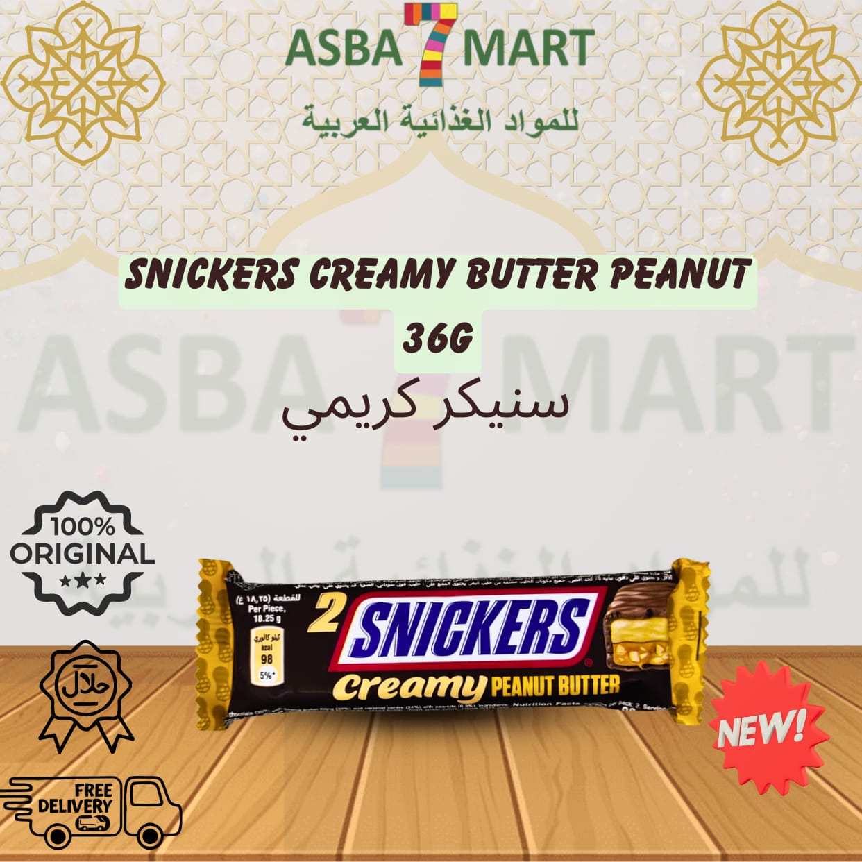 SNICKERS CREAMY BUTTER PEANUT 36.5 GR